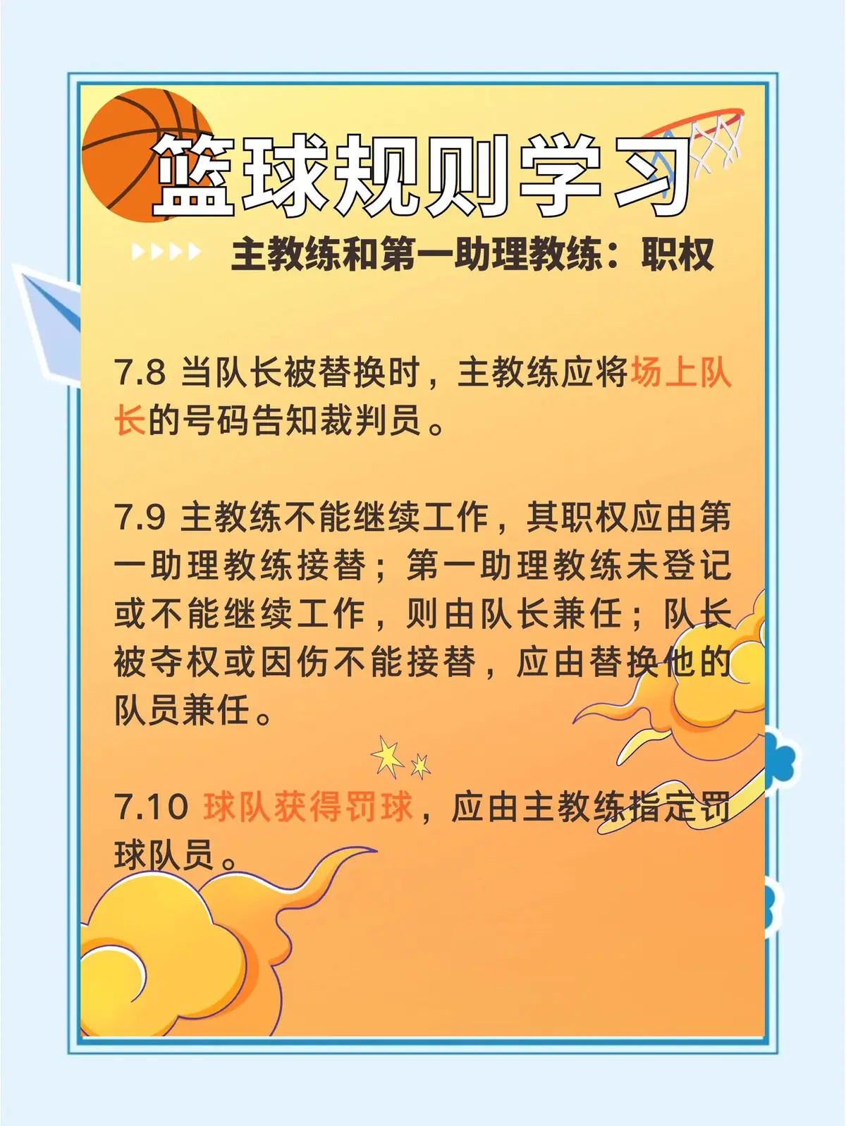 刻苦训练篮球时如何避免受伤的建议_1